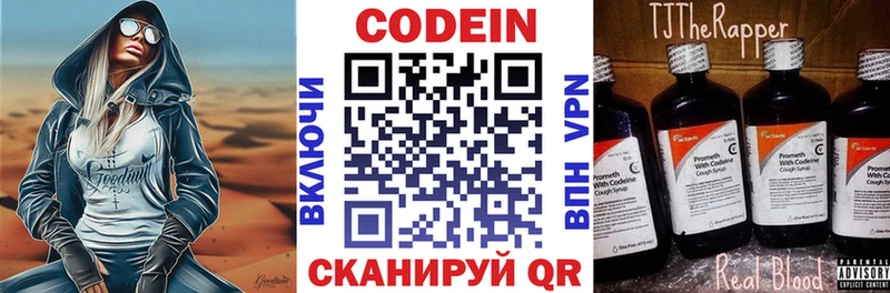 Codein Purple Drank  где продают наркотики  Злынка 